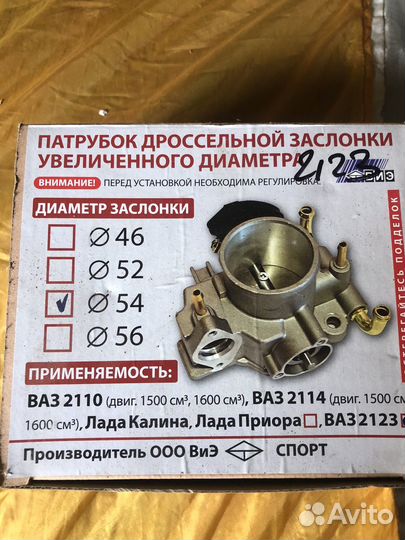 Дросельная заслонка niva chevrolet