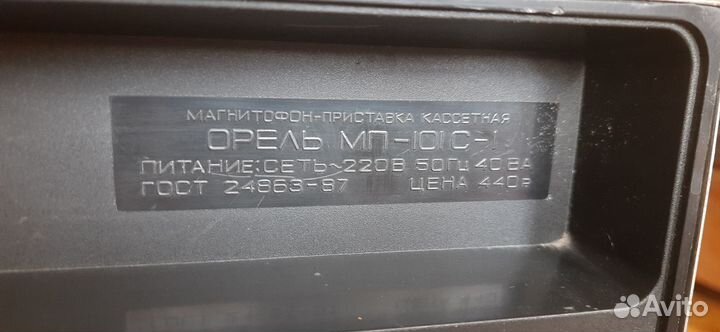 Орель мп-101 Кассетный магнитофон приставка