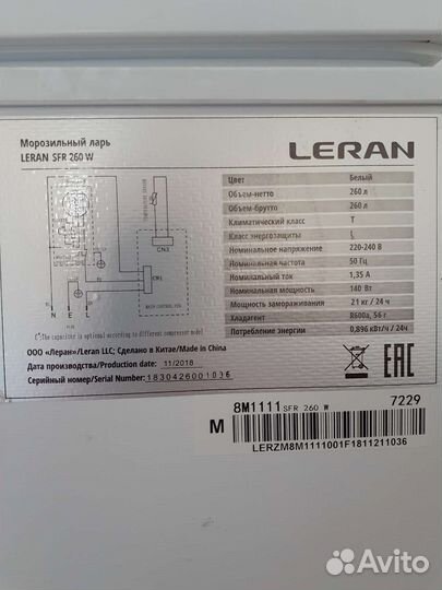 Морозильная камера ларь бу 260л