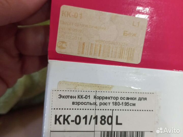 Корсет ортопедический для спины