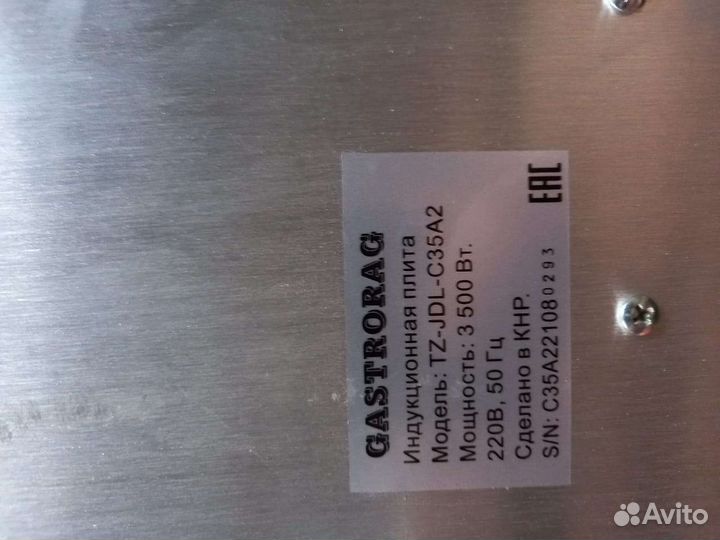 Индукционная плита