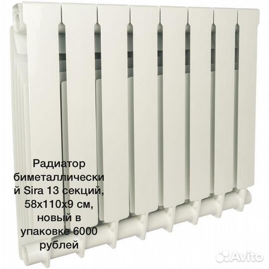 Радиатор Новый Sira