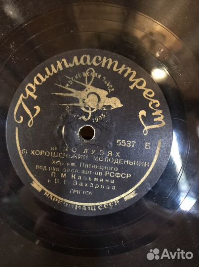 Пластинка для граммофона 29см