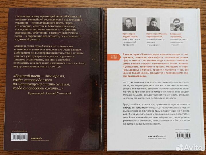 Книги изд. Никея