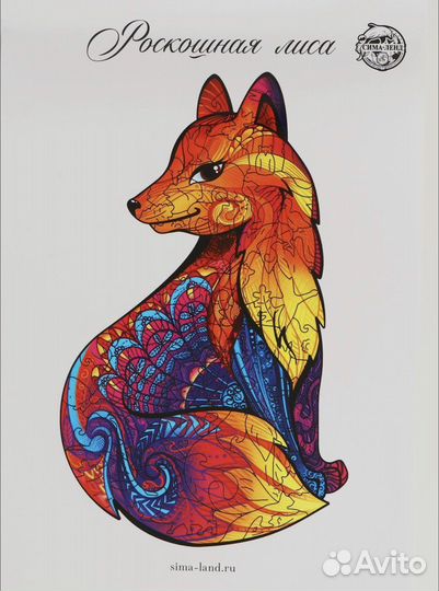 Деревянные пазлы новые Роскошная лиса