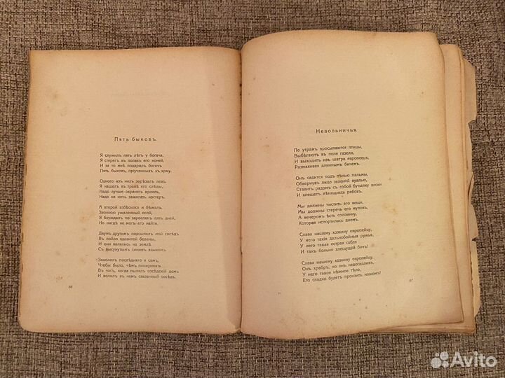 Антология Сборник стихов издательства Мусагет 1911