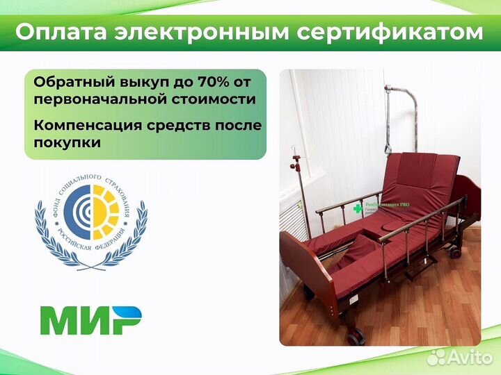 Кровать медицинская