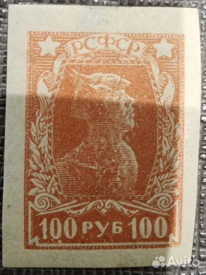 Марки РСФСР