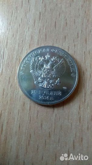 Монета 25 рублей олимпиада в сочи