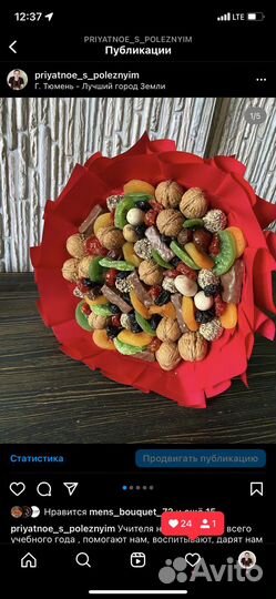 Подарок ко дню учителя