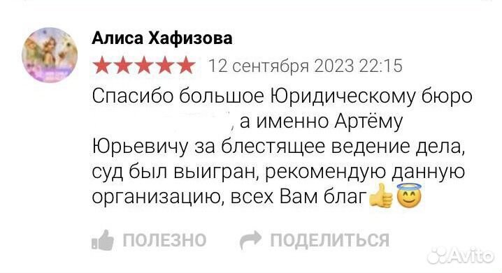 Юрист (автоюрист, защитник, представитель)