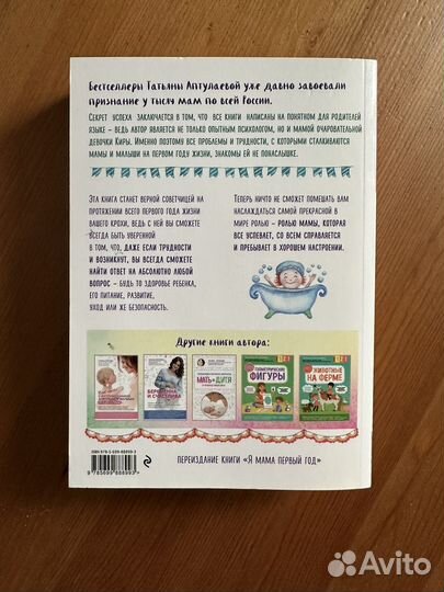 Книга Первый год вместе. Аптулаева Татьяна