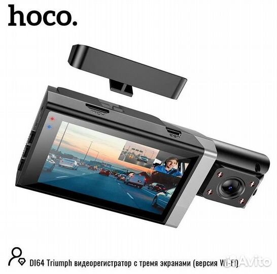 Видеорегистратор 3 камеры, 1 в салон