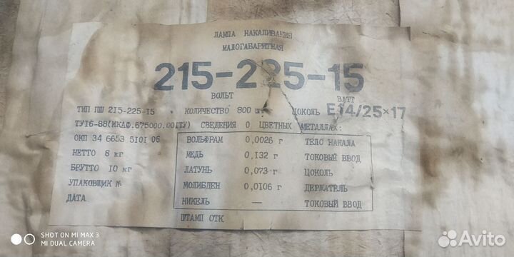 Лампа малогабаритная 110-8-В15d, 110V, 8 Bт