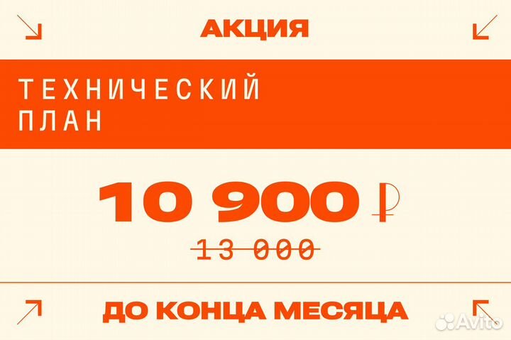 Кадастровый инженер технический план