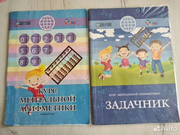 Учебники и задачники для полного курса ментальной