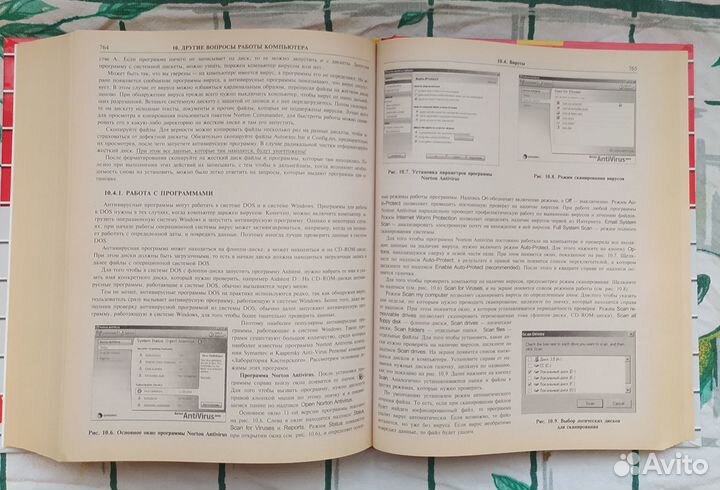 Энциклопедия 