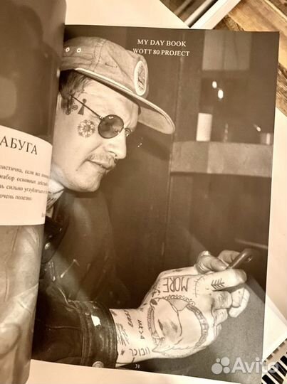 Журнал my day book /MD Book