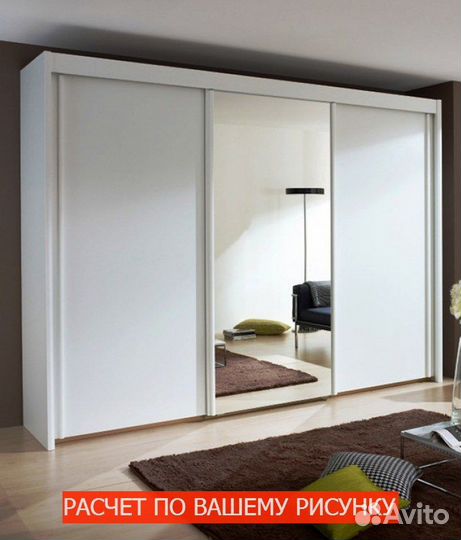 Шкаф с зеркалами