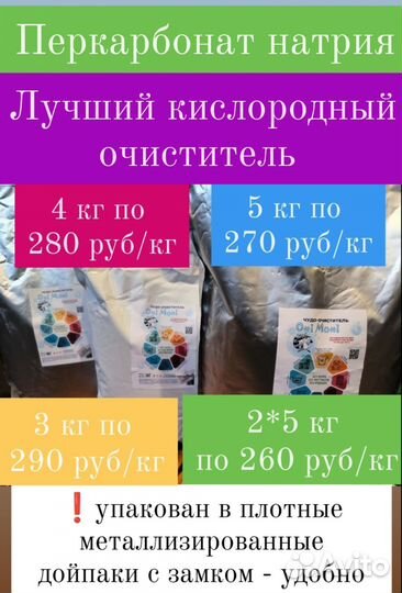 Чудо порошок перкарбонат мистик елизар