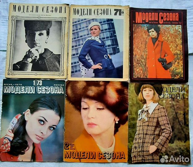 Журналы ретро СССР Burda,мода,Siluett