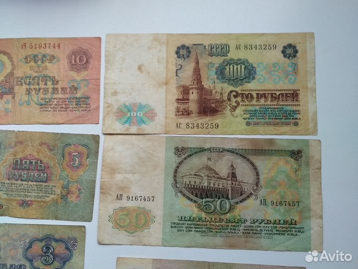 Банкноты и монеты СССР 1961-1991