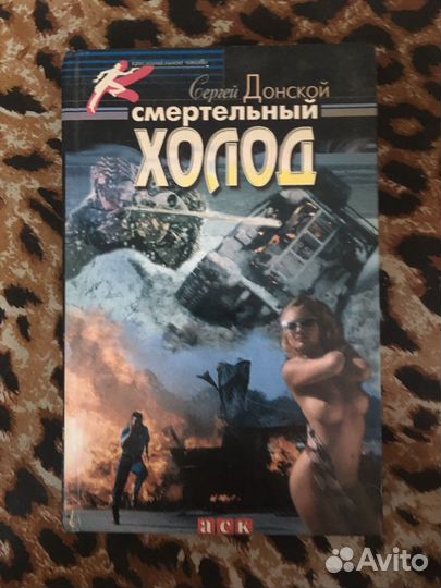 Книги любовные романы
