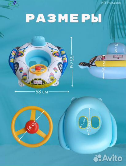 Надувной круг с ножками