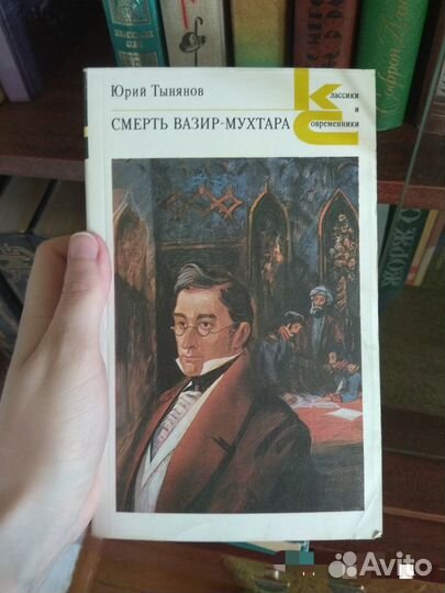 Книги советские Айвенго Унесенные ветром Бажов