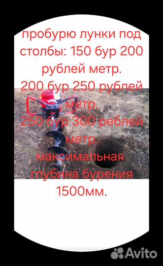 Бурение ям под столбы