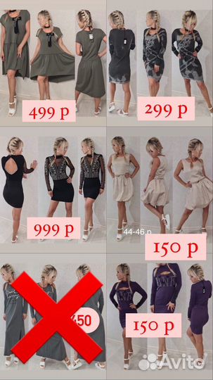 Женская одежда