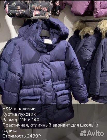 Куртка пуховик hm