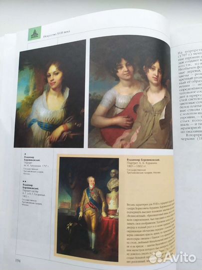 Энциклопедия Аванта +. Искусство