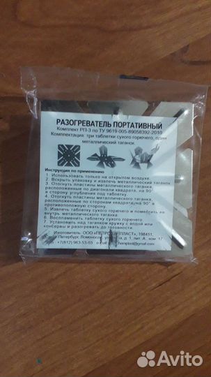 Сухое топливо