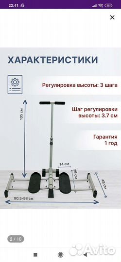 Тренажер спортивный