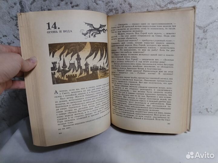 Хоббит или туда и обратно