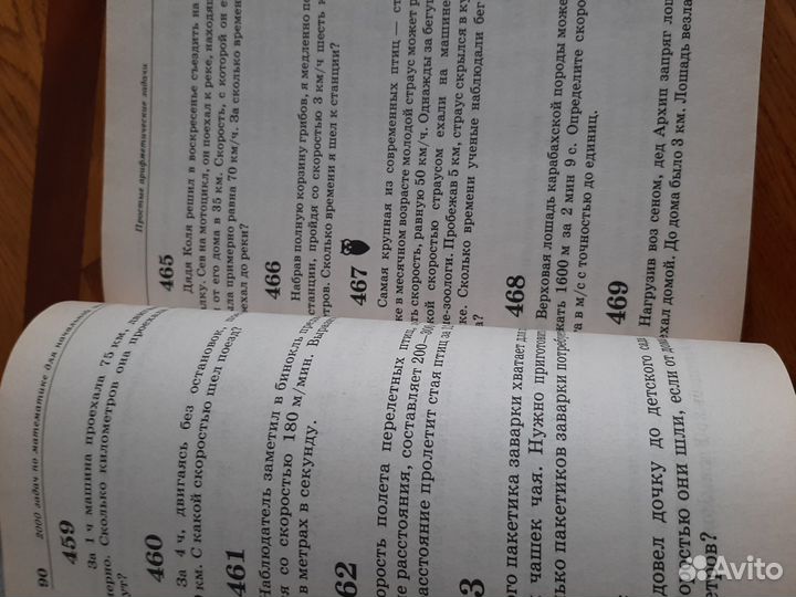 Сборник задач по математике для нач. Школы