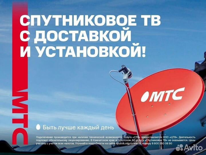 4G интернет, спутниковое тв, видеонаблюдение