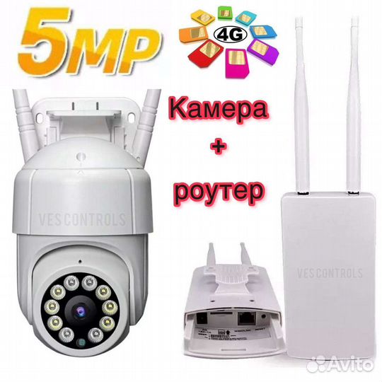 Комплект поворотной камеры видеонаблюдения 5мп