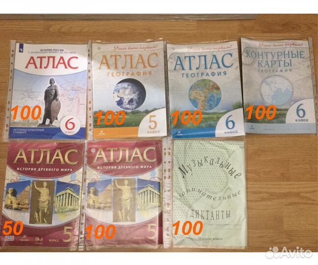 Атлас по географии,истории 5,6 класс