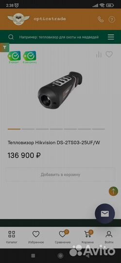 Тепловизор Hikvision DS-2TS03-25UF/W