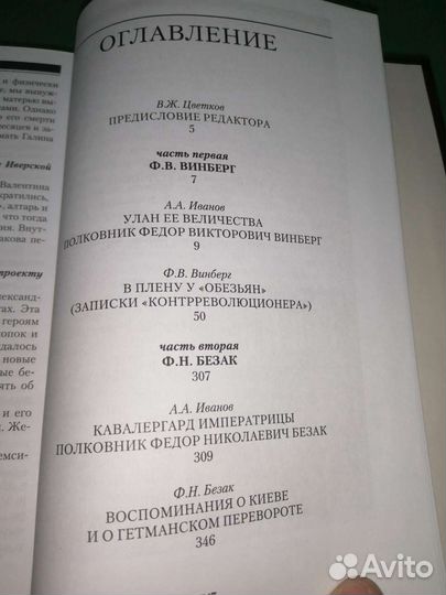 Верная гвардия 2008г.не читана