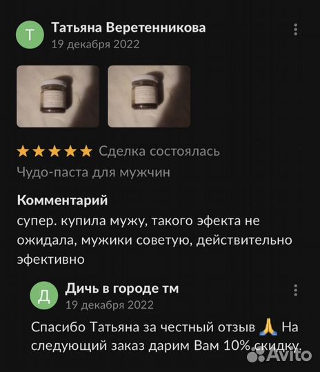 Чудо мёд веселый 100 мл