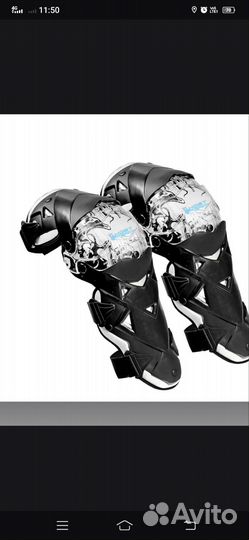 Мотозащита наколенники