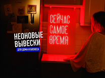 Неоновая вывеска на заказ /неон/вывески