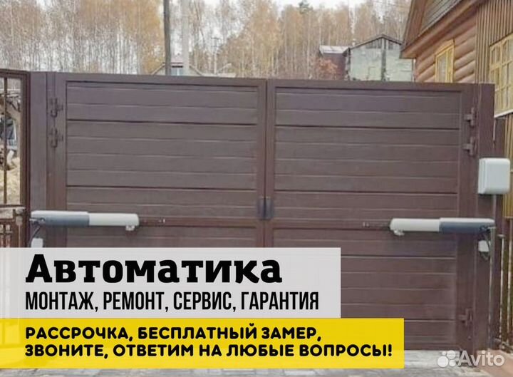 Автоматика для откатных ворот