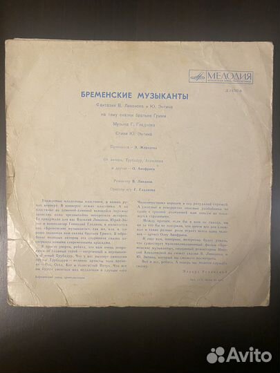 Виниловые пластинки чиполлино чебурашка