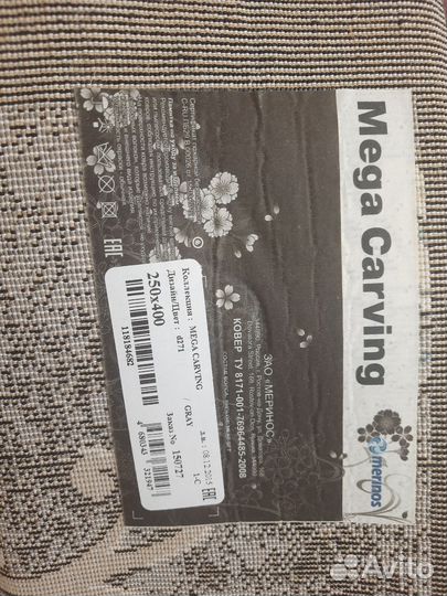 Ковер бу шерстяной