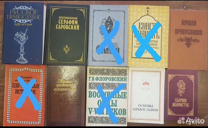 Православные книги
