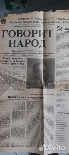 Газета 1994 года